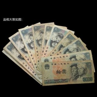 China 4th,  10 Yuan,  1980,  P - 887,  Circulated,  VF - XF 2