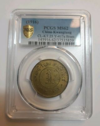 (1916) China Kwangtung Province 1cent Cl - Kt.  25 Y - 417a Brass Pcgs Ms62 Unc.