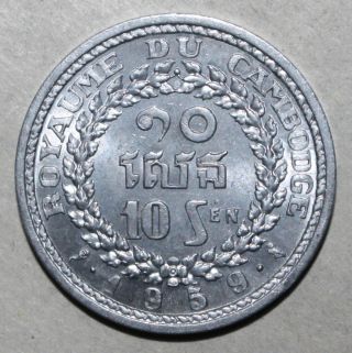 Cambodian 10 Sen Coin,  1959 - Km 54 - Cambodia King Norodom Suramarit Bird Ten