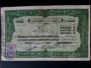 Turkey Turkish Ottoman Paper Money Rare Look Details
