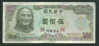 China Taiwan 1976 500 Yuan P 1985 Circulated