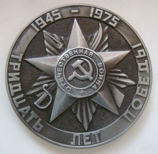 1975,  Wwii,  30 Anniversary Of Victory,  Minsk,  Rare Metal Table Medal