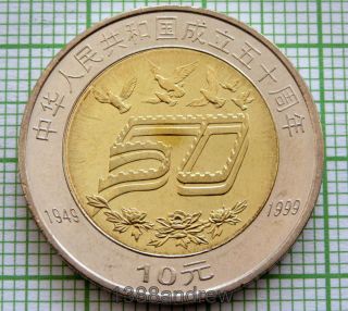 China 1999 10 Yuan,  50th Anniversary Of People 