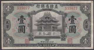 China 1 Dollar,  1920,  P.  S1263b Provincial Bank Of Chihli,  Tientsin,  Very Fine Vf