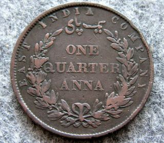 India British East India Company 1858 1/4 Anna,  Single Leaves