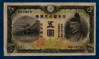 Japan Banknote 2nd 5 Yen 1942 Vf