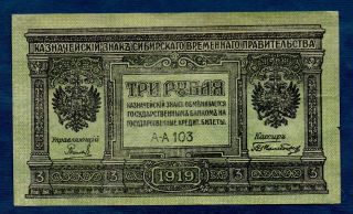 Russia Siberia Ural Banknote 3 Rubles 1919 Xf,