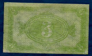 Russia Siberia Ural Banknote 3 Rubles 1919 XF, 2