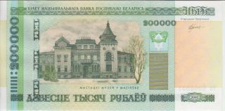 Belarus Banknote P36 200,  000 Rubliei,  2000 (2012),  Unc