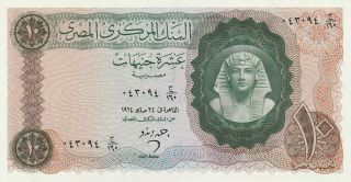 Egypt 10 Pounds Banknote 1964 P.  41a Almost Uncirculated