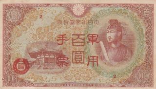 1945 China 100 Yen Japanese Occuption Note,  Pick M30