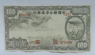 China Printed In 1938 100 Yuan Denomination Numbering：0732168