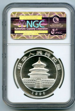 1996 1 OZ SILVER PANDA CHINA NGC MS69 SMALL DATE 10 YN.  999 FINE S10Y CHINESE 2