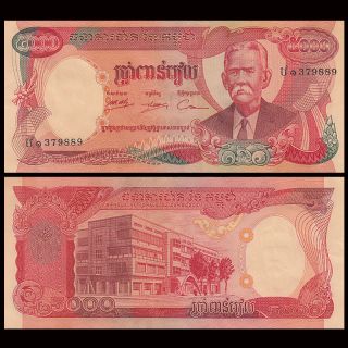 Cambodia 5000 Riels Banknote,  1974,  P - 17a,  Au - Unc,  Asia Paper Money
