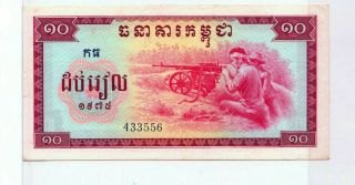 Cambodia 10 Riels 1975 Unc