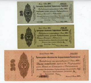 Russia War Paper Money Bank Note 1919 Set Of 3 - 25,  50,  250 Rubles Credit Note