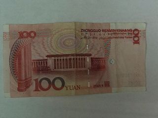 China Paper Money 100 Yuan 2005 Mao Zedong,  B7209981 4