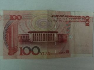 China Paper Money 100 Yuan 2005 Mao Zedong,  B7209981 5