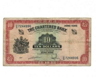 Bank Of Hong Kong 10 Dollars 1962 - 1970 Vg
