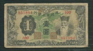 China Manchukuo 1937 1 Yuan P J130a Circulated