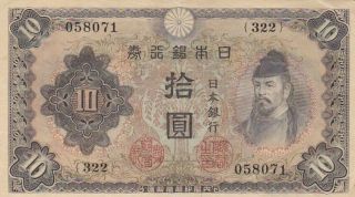 1943 Japan 10 Yen Note,  Pick 43a