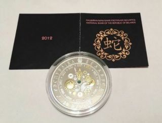 Belarus 2012,  The Year Of The Snake Lunar,  20 Rubles,  1 Oz Silver Cubic Zirconia