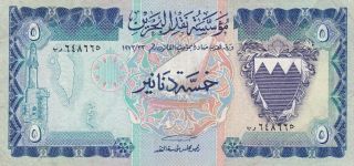 Bahrain Monetary Agency 5 Dinars 1973 P - 8a Vf Suq Al Khamis