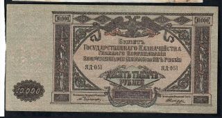 10000 Rubles From Russia 1919 Xf