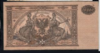 10000 Rubles From Russia 1919 XF 2
