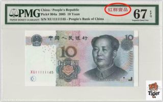 Rare罕见标 China 2005 Banknote 10 Yuan,  Pmg 67epq,  Pick 904a,  Sn:11111145