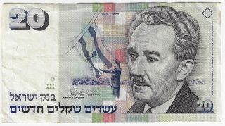 Bank Of Israel 1993 Issue 20 Sheqalim Sig.  8 Pick 54c Foreign Banknote
