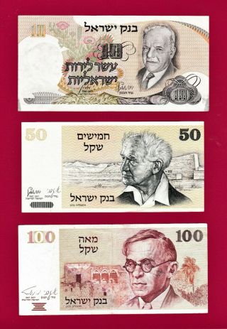 Israel Notes 10 Lira 1968 (p - 35),  50 Shekel 1978 (p - 46) & 100 Shekel 1978 (p - 47)