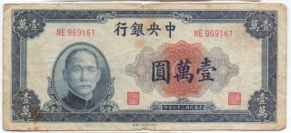 China 10000 Yuan 1947,  P - 318
