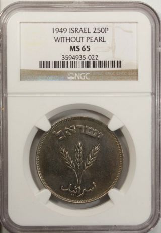 Israel 250 Prutah 1949 Ngc Ms 65 Unc Without Pearl Copper Nickel