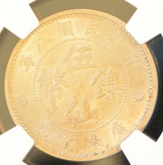 1919 China Kwangtung 5 Cent Nickel Coin Ngc Ms 62