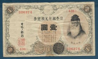 Japan 1 Yen Silver Certificate,  1916,  Vf Small Split