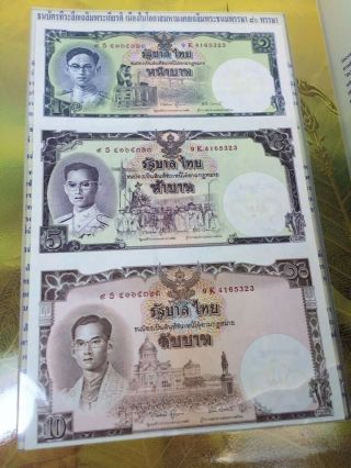Thai Banknote His Majesty King Bhumibol Rama9 For 5th Birthday Anniversary