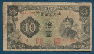 China Manchukuo 10 Yuan,  1944,  F
