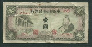 China Japanese Puppet Bank 1941 1 Yuan P J72 Circulated