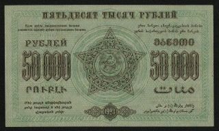 RUSSIA TRANSCAUCASIA (PS625) 50,  000 Rubles 1923 XF, 2