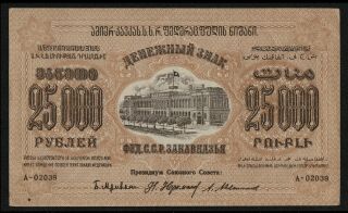 Russia Transcaucasia (ps615) 25,  000 Rubles 1923 Vf,