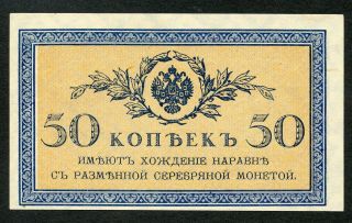 Russia 50 Kopeks 1915 Unc