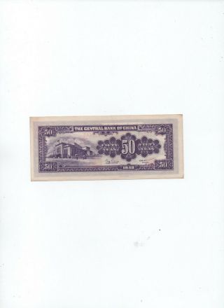 CENTRAL BANK OF CHINA 50 YUAN 1948 2