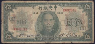 China Five Dollars Central Bank Of China 1930 S - M C300 - 50a Ii