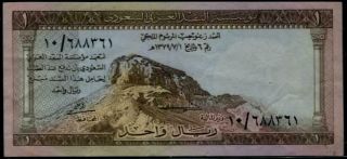 Kingdom Of Saudi Arabia 1 Riyals Monetary Agency Banknote P6 1961 Ah - 1379