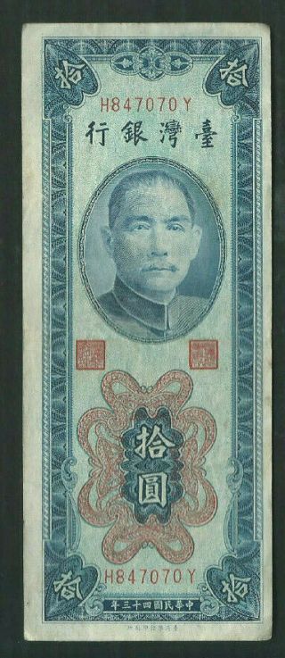 China Taiwan 1954 10 Yuan P 1967 Circulated