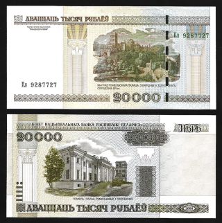 Belarus 20000 20,  000 Rubles Unc 2000 P - 31b