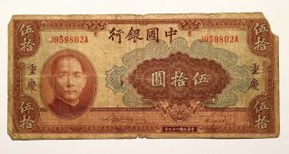 1940 China 50 Yuan Banknote,  Bank Of China,  Pick 87c