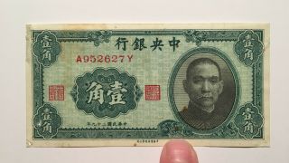 1940 China 10 Cents Banknote,  The Central Bank Of China,  Pick 226,