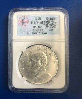 Cqgb China 1932 Sun Yat Sen Junk Silver One Dollar Coin